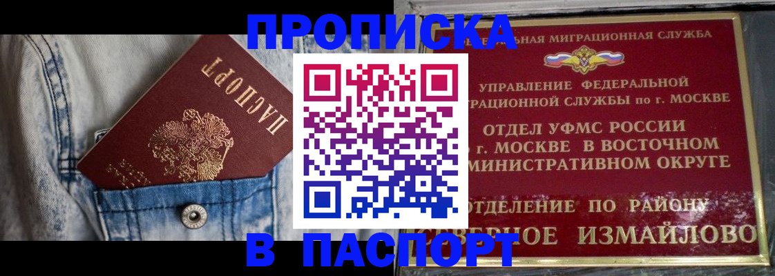 временная регистрация 2025 в Дудинке