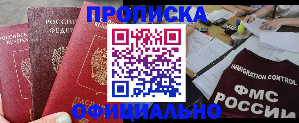 временная регистрация купить в Дудинке