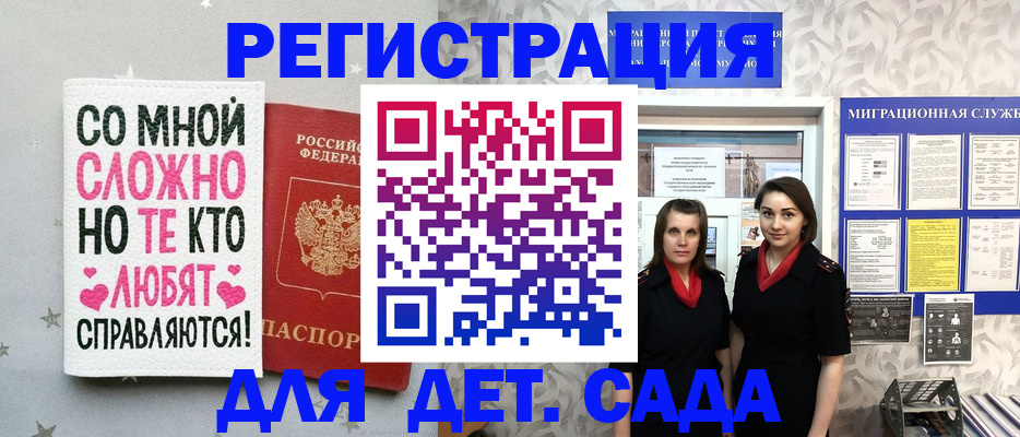 прописка регистрация в Дудинке